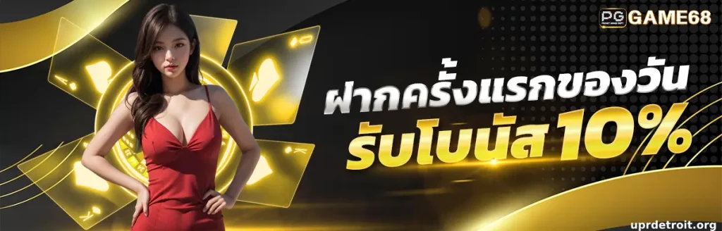 เว็บตรง 100 เครดิตฟรี