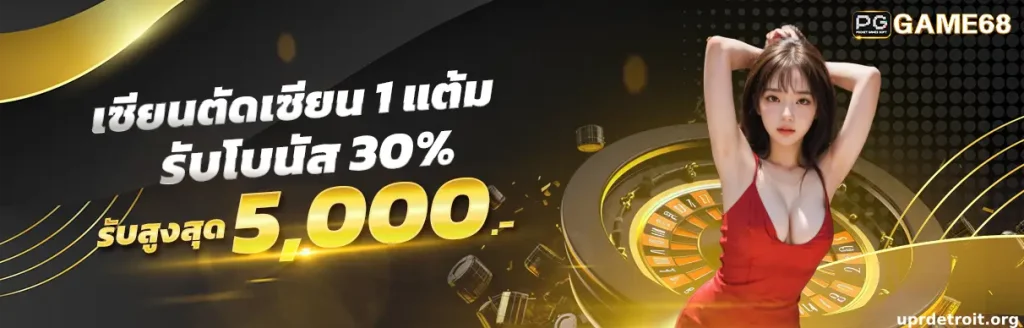 เว็บตรง 100 เครดิตฟรี
