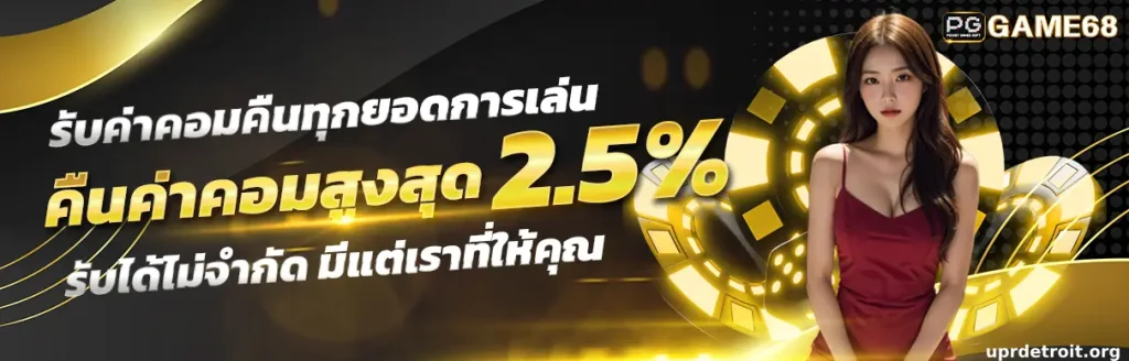 เว็บตรง 100 เครดิตฟรี